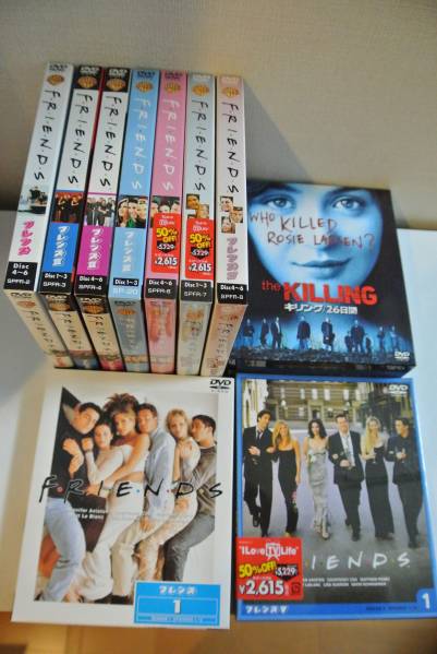 キリング 26日間 DVD フレンズ 海外ドラマセット 今だけ！ キリング⁄26