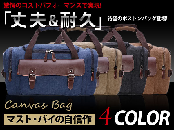ボストンバッグ ワックスキャンバス キャンバス レザーバッグ ボストン