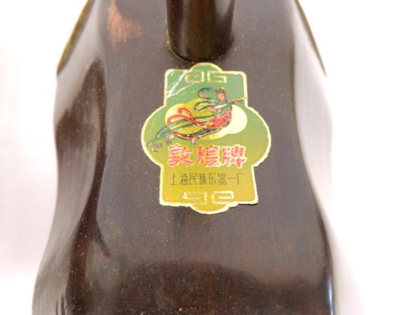 二胡 上海民族楽器 星海 敦煌牌 2本セット 管MUR06058JM - 【公式通販】