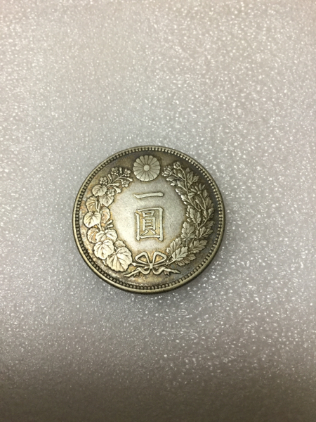 古銭 一圓硬貨 明治38年