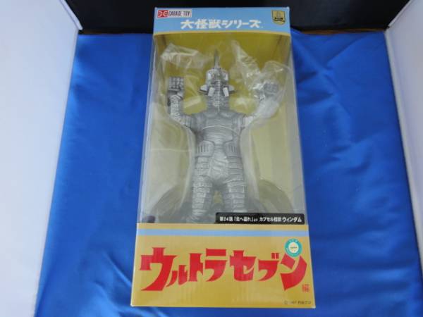 エクスプラス Xplus カプセル怪獣ウィンダム 中古未開封品N