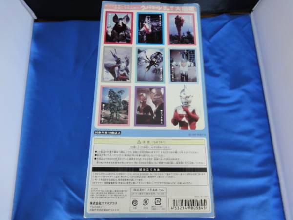 エクスプラス Xplus カプセル怪獣ウィンダム 中古未開封品N