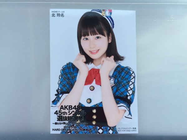 AKB48 45th選抜総選挙 JTB アクセスツアー 生写真 北玲名