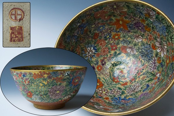 沈寿官 薩摩茶碗 美品 希少品 茶道具〔No.343〕 2026年最新Yahoo