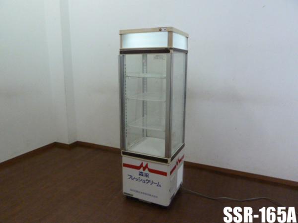 中古厨房 旧サンヨー 4面ガラス 冷蔵ショーケース SSR-165A SANYO SSR