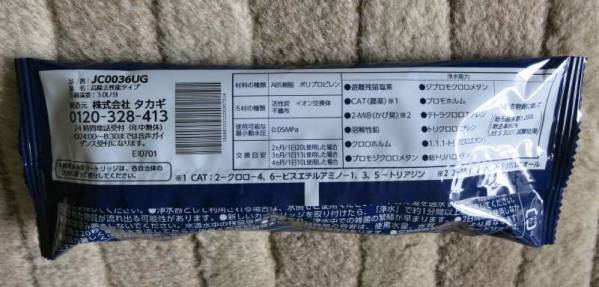 みず工房 浄水器交換カートリッジ JC0036UG 1本 新品未開封