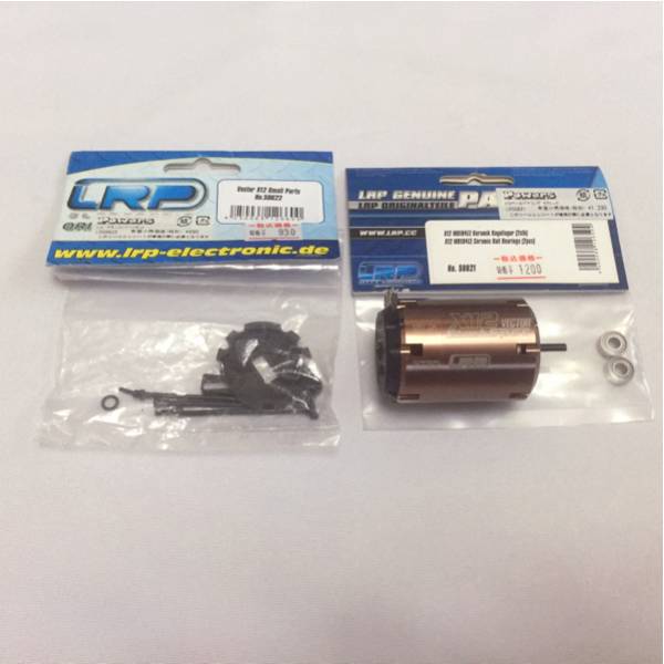 LRP X12 VECTOR 17.5t ブラシレス・ベアリング・パーツセット