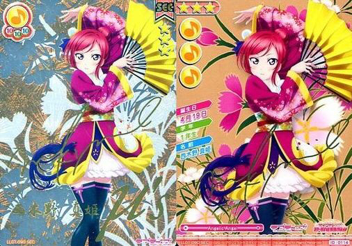 1円～】ラブライブ/スクコレ Vol.01/SEC/西木野真姫/金サイン μ's
