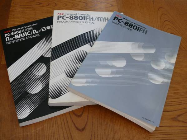NEC PC-8801FH/MH マニュアル 3冊