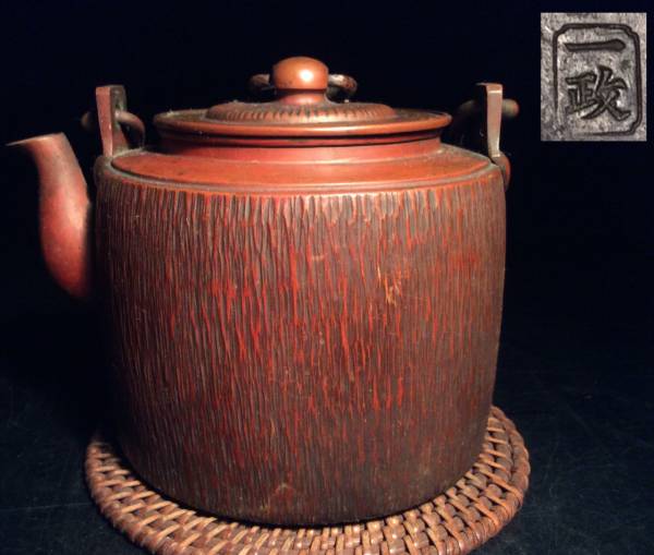 ■時代煎茶　一政銘　鎚起銅器水注　湯沸■（Ｔ１１　