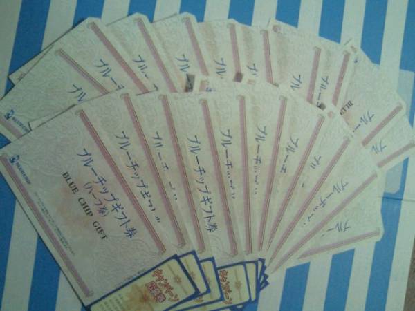 ブルーチップ ギフト券 ハーフ券 応募券付 枚 ギフト券 売買されたオークション情報 Yahooの商品情報をアーカイブ公開 オークファン Aucfan Com