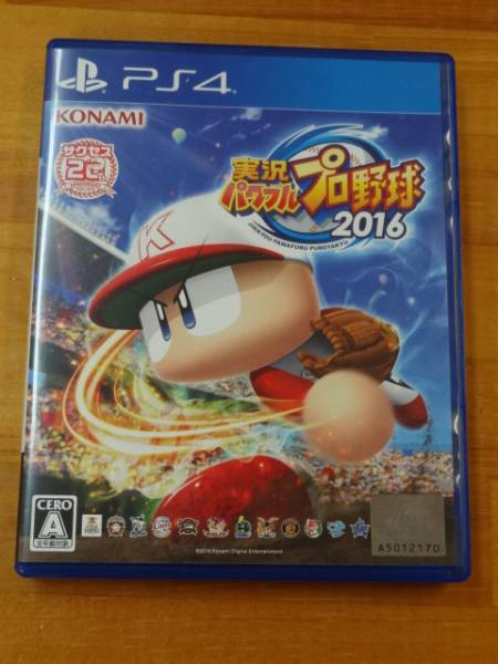 【PS4】ソフト　実況パワフルプロ野球2016 /　キズ有り