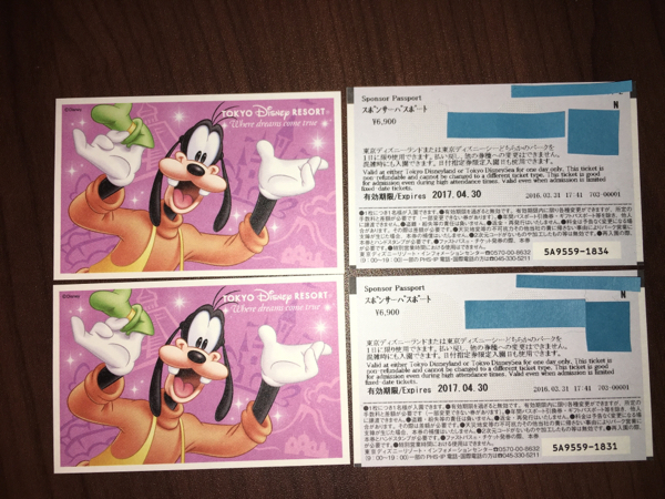 ディズニーランド、シーチケット期限2017/04/30 混雑時入園可！