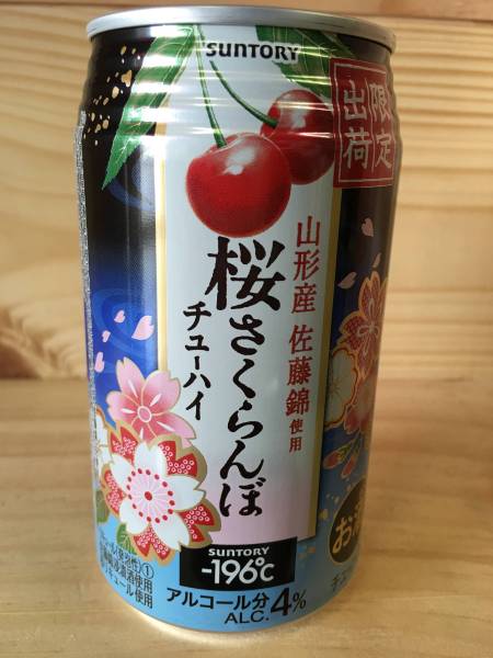 送料無料 サントリー　桜さくらんぼチューハイ　350ml　48本　