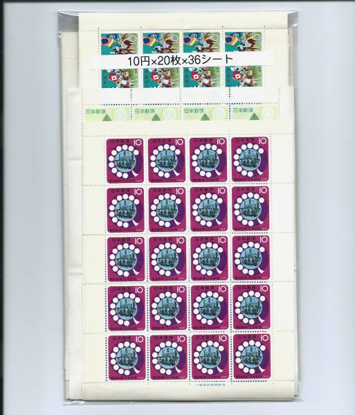 80円 - Yahoo!オークション 記念切手・旧柄シート(額面100円以上)の 