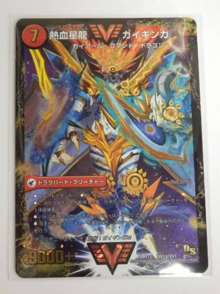 銀河大剣ガイハート熱血星龍 ガイギンガ デュエマ 熱血星龍ガイギンガ
