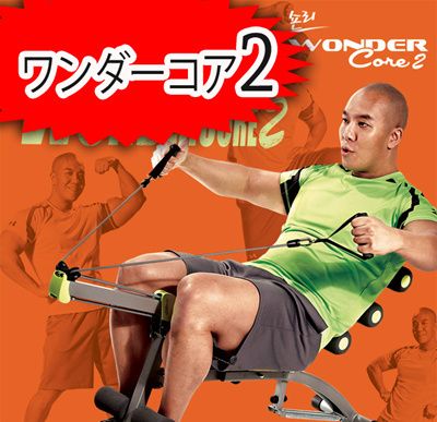 進化した ワンダーコア2 wonder core 2 腹筋運動/健康ダイエット