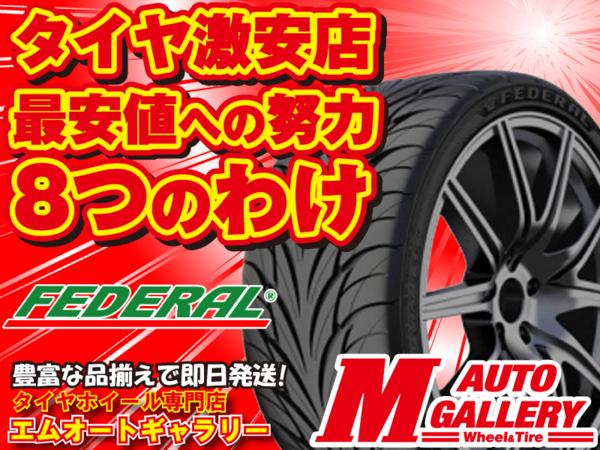 フェデラル FEDERAL SS595 225/35R18 【代引不可】