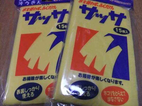 サッサ15枚入り 2セット(掃除一般)|売買されたオークション情報、yahooの商品情報をアーカイブ公開 - オークファン(aucfan.com)