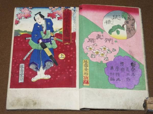 十竹斎書画譜 ⁄ 和本 Yahoo!オークション - 十竹斎書画譜（十竹斎画譜