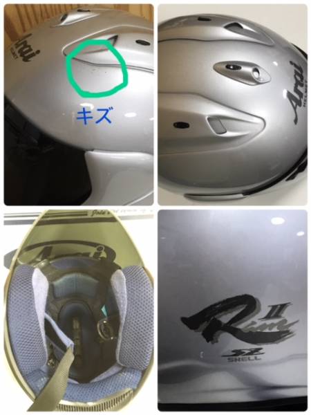 Arai ジェットヘルメット SZ-RAM2 Lサイズ ☆アライ ARAI ジェットヘルメット SZ-RAM2 Lサイズ ☆