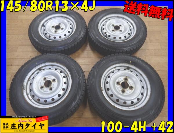 Q609送料無料■145/80R13×4J■冬4本 14年製BSレボGZ 鉄付アルト