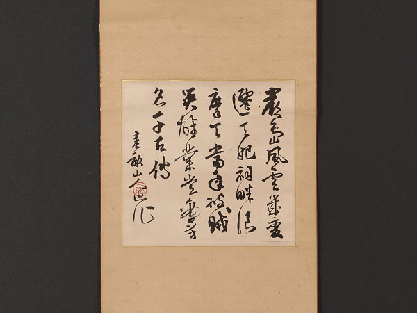 伝来】a4670〈伊藤博文〉書 初代内閣総理大臣 周防の人