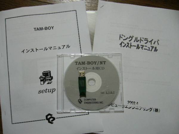 USB ○TAM-BOY | Win版USBドングル、操作説明書付おまけ付き - TY 