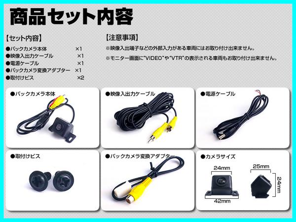 即納☆ カロッツェリア ND-BFC200 より高性能な CCDバックカメラ