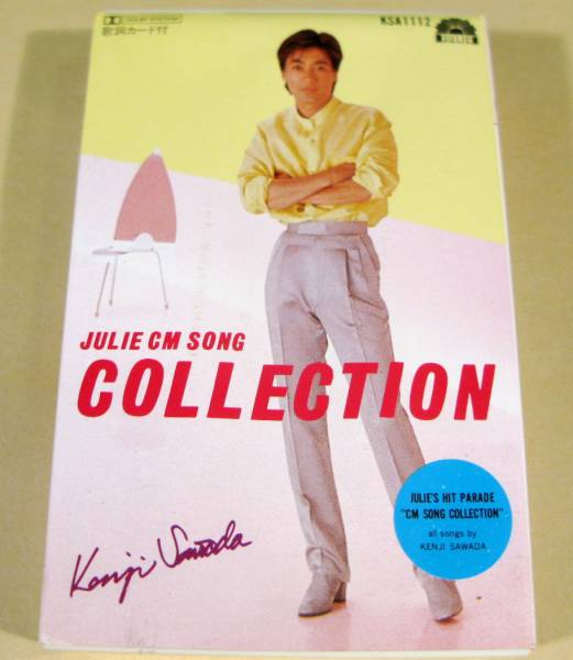 沢田研二 Yahoo!オークション JULIE カセットテープ : CM