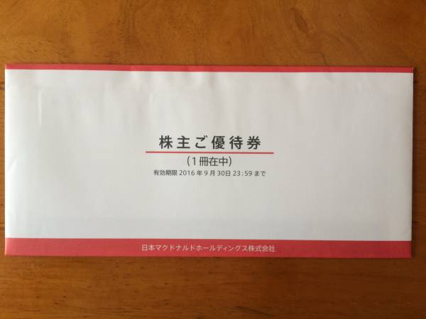 ☆マクドナルド　株主優待券一冊　新品☆