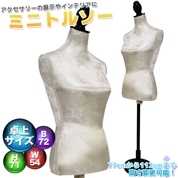 送料無料/花柄サテン生地・レディーストルソー マネキン HN066