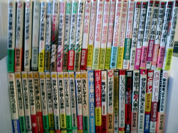 西村 京太郎　新書51冊セット　帯付き多数