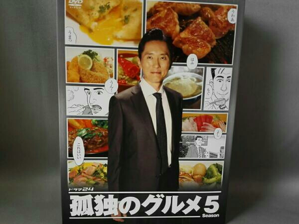 孤独のグルメ Season5 DVD-BOX/松重豊 孤独のグルメ 【公式通販】