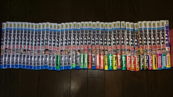 弱虫ペダル1巻～41巻まで 弱虫ペダル コミック 1-41巻セット (少年 弱虫