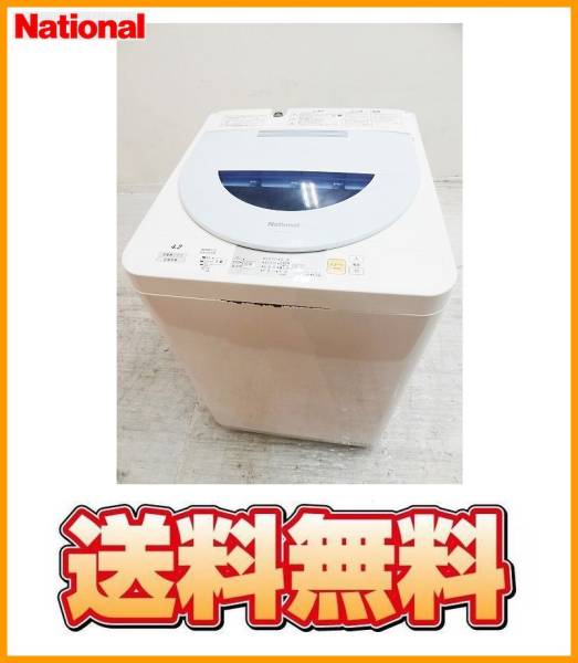 生活家電 National 全自動電気洗濯機 4.2KG