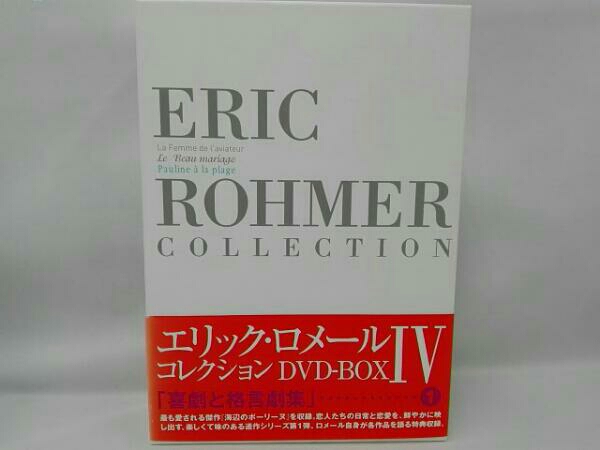 DVD-BOX Rohmer Eric Collection エリック・ロメール コレクション DVD