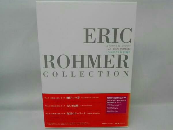 DVD-BOX Rohmer Eric Collection エリック・ロメール コレクション DVD