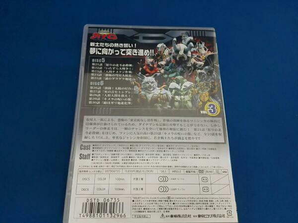 科学戦隊ダイナマン VOL.3〈2枚組〉 スーパー戦隊シリーズ 科学戦隊