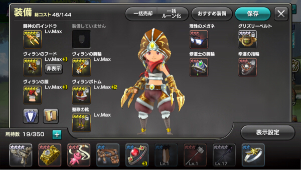 12オーディンズ アカウント iOS_1