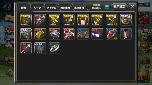 12オーディンズ アカウント iOS_2