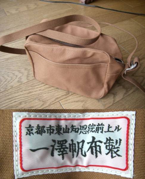 Ichizawa 一澤帆布 小型 ショルダーバッグ 茶