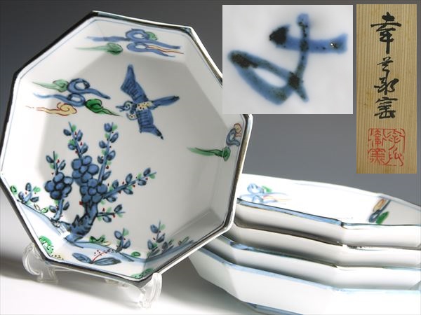 人間国宝 加藤卓男 幸兵衛窯 萬暦風 八寸皿 皿揃い 五枚 共箱