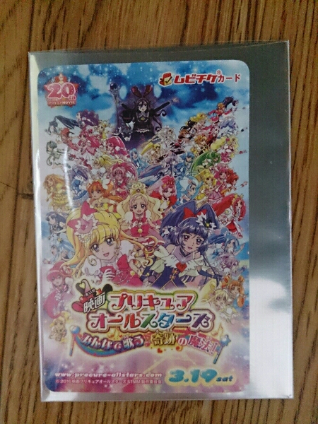 映画 プリキュアオールスターズ 16 ムビチケ 使用済 親子ペア プリキュア 売買されたオークション情報 Yahooの商品情報をアーカイブ公開 オークファン Aucfan Com