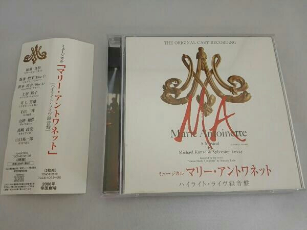 バラエティ ミュージカル「マリー・アントワネット」