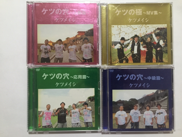 ケツメイシ ライブDVD MV集 セット オリコンケツメイシ、15周年ライブ