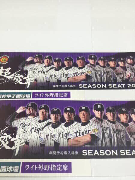 ★7/10（日）阪神vs広島 ライト外野指定席 ペア★甲子園手渡し★