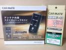 税無新品カーメイトTE-W1400スターター＋TE87ワゴンR /MH21、22