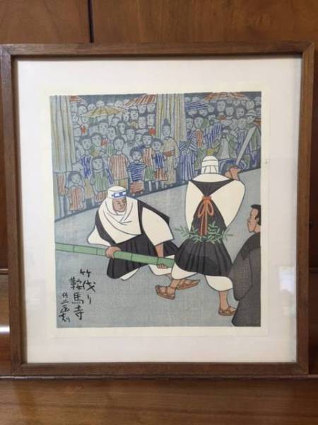 芸艸堂 木版画のことなら『木版画 Woodblock print』 版元 浅野竹二