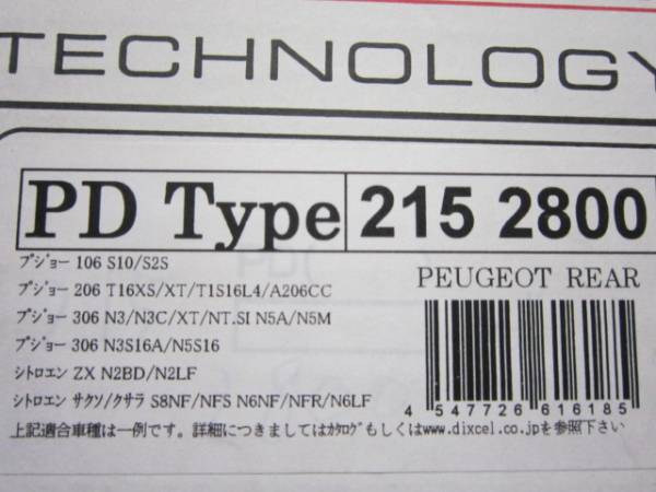 DIXCEL ブレーキローター PD 商品 0 シグナス DIXCEL ブレーキローター